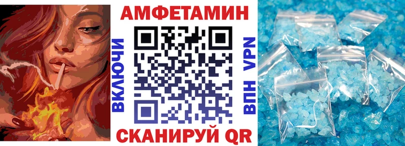 Амфетамин Розовый Большой Камень