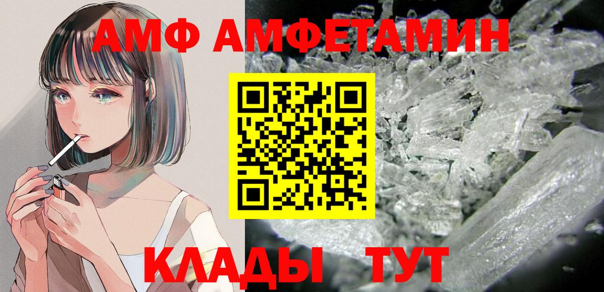 АМФ Розовый Большой Камень