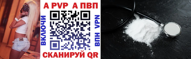 Alpha-PVP мука  Большой Камень 