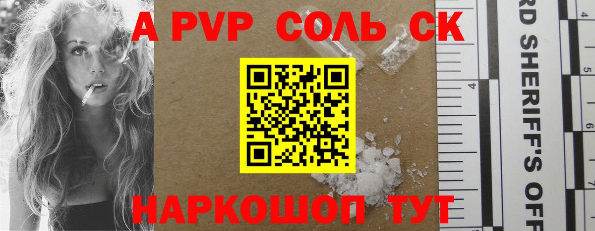 Альфа ПВП VHQ Большой Камень
