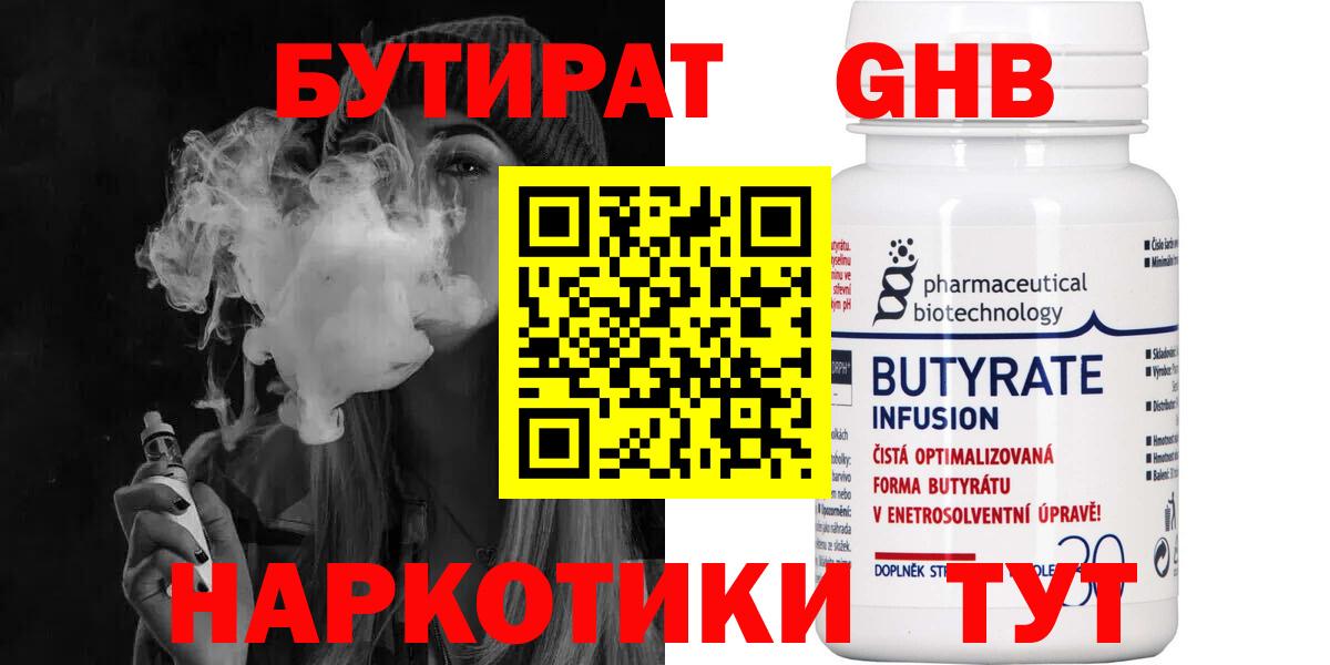 Большой Камень  Бутират оксана  Вход с VPN 