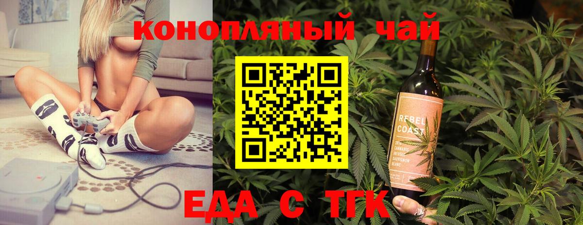 Большой Камень  Cannafood конопля  Вход с VPN 