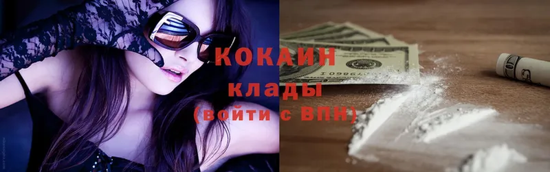 COCAIN VHQ  Большой Камень 