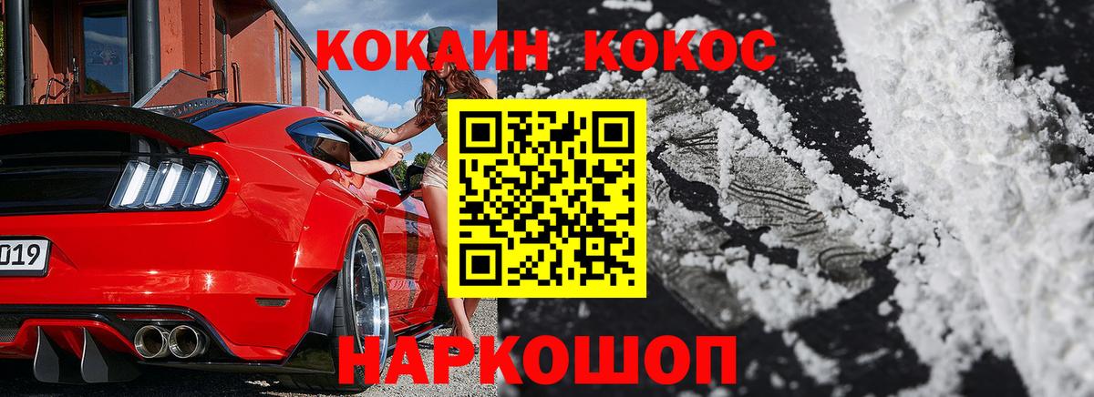 COCAIN 97%  Большой Камень  КОКАИН Перу 