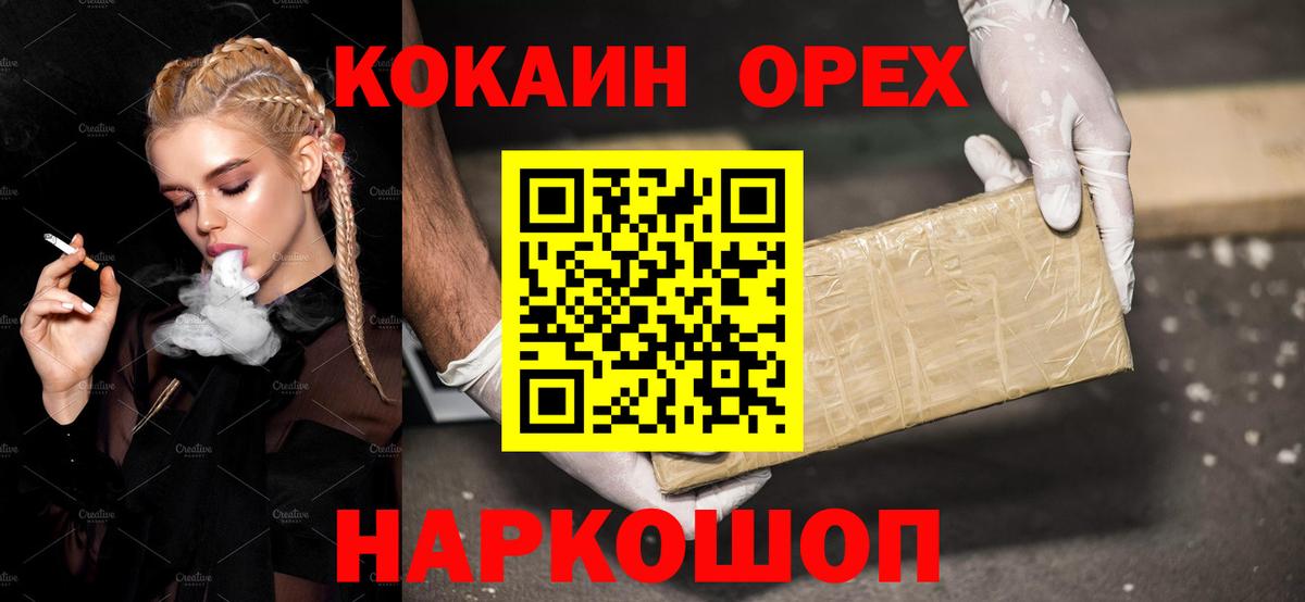 КОКАИН 99%  Вход с VPN  COCAIN 98%  Большой Камень 