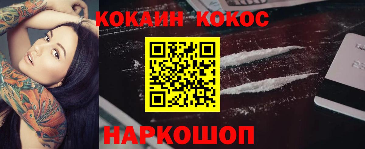 КОКАИН Fish Scale Большой Камень