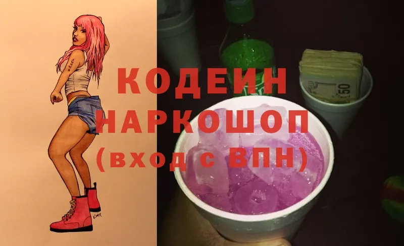 Кодеин напиток Lean (лин)  mega маркетплейс  Большой Камень 