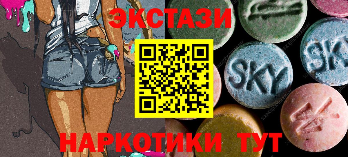 ЭКСТАЗИ XTC Большой Камень