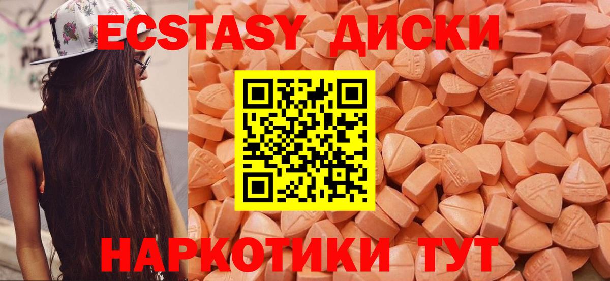 ЭКСТАЗИ mix  Экстази 250 мг  Ecstasy  Большой Камень 