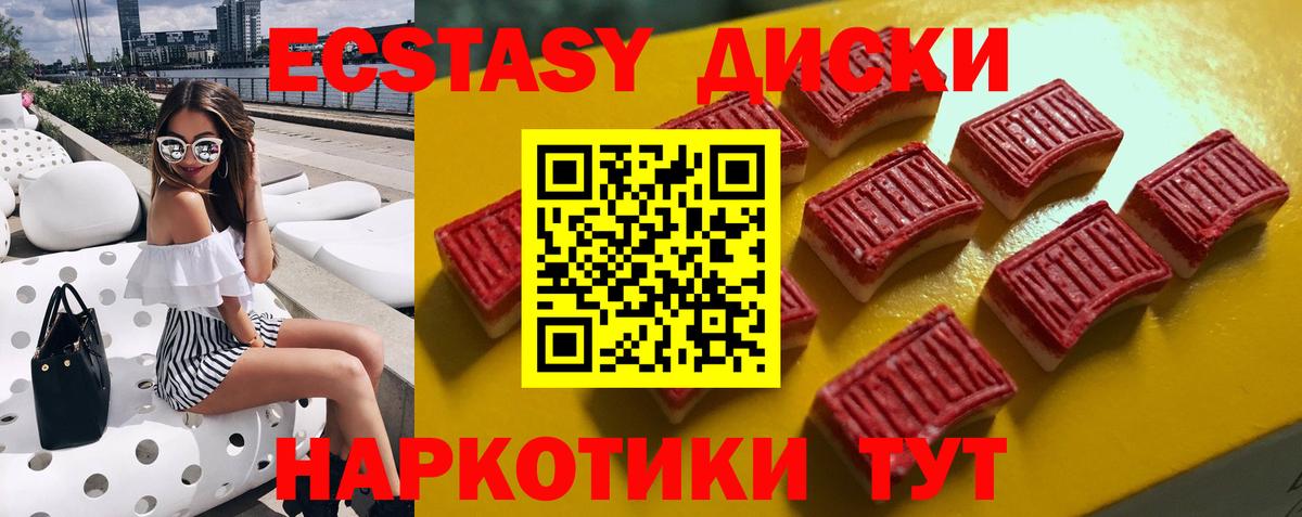 mega ТОР  Вход с VPN  Большой Камень  Экстази Cube 