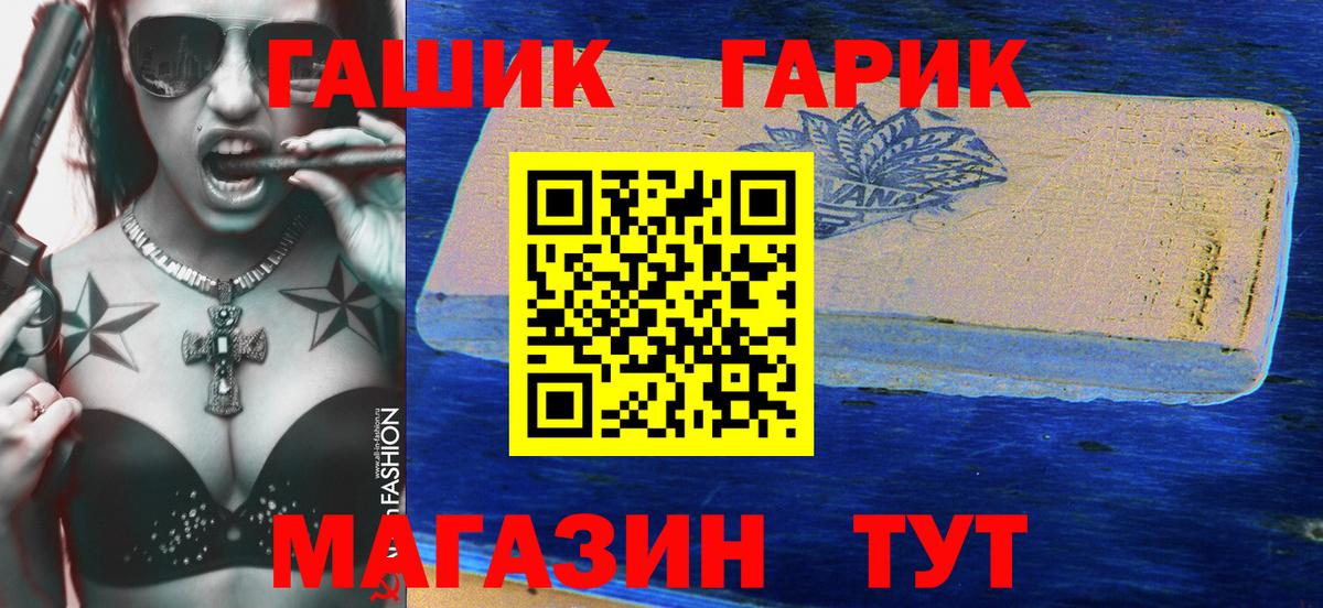 Каннабис  ГАШИШ  Большой Камень  Марихуана  Меф МЯУ МЯУ   Alpha PVP СК кристаллы  Вход с VPN  Cocaine 