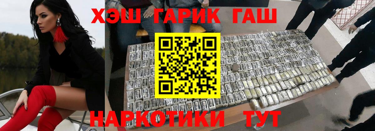 ГАШИШ убойный  ГАШ  Гашиш гашик  Большой Камень 