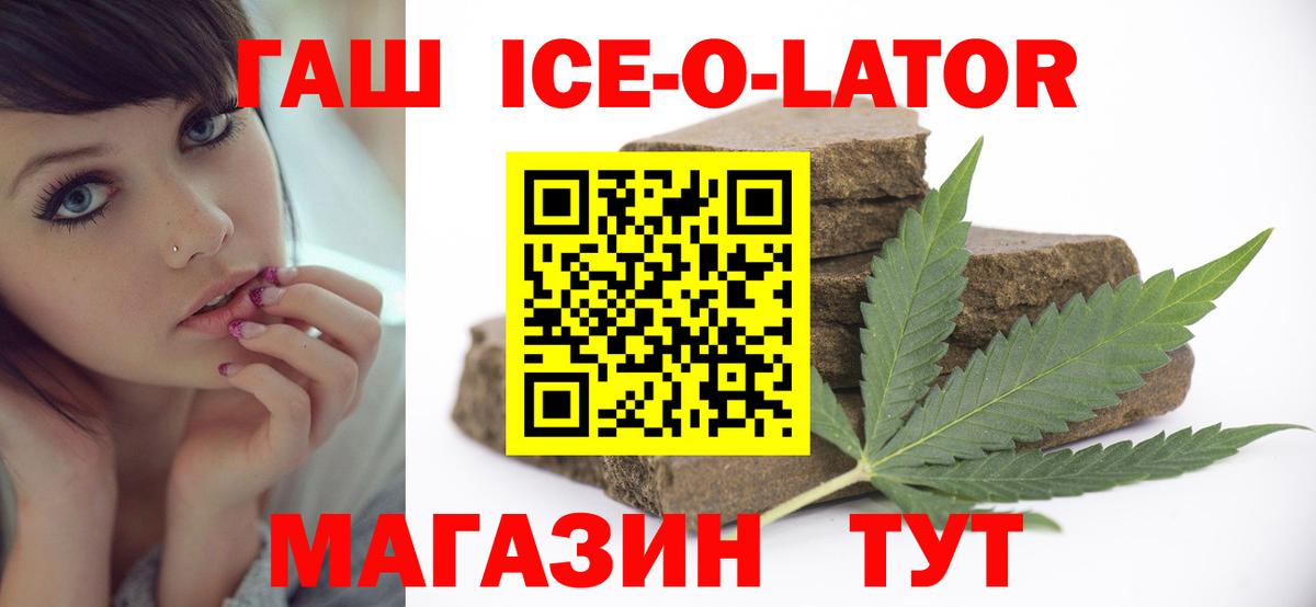 Гашиш Ice-O-Lator Большой Камень
