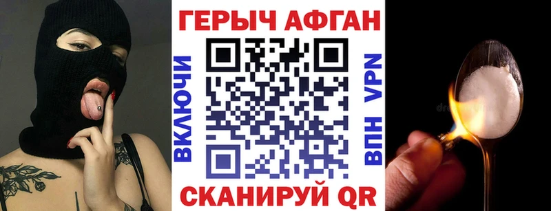 цены наркотик  Большой Камень  Героин афганец 