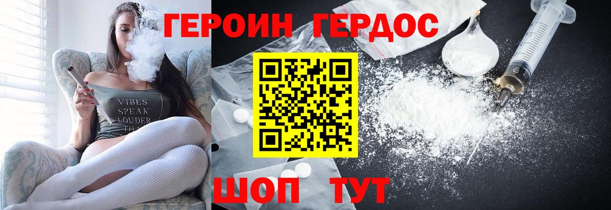 Героин афганец Большой Камень