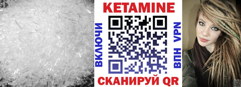 КЕТАМИН ketamine  наркота  Большой Камень 