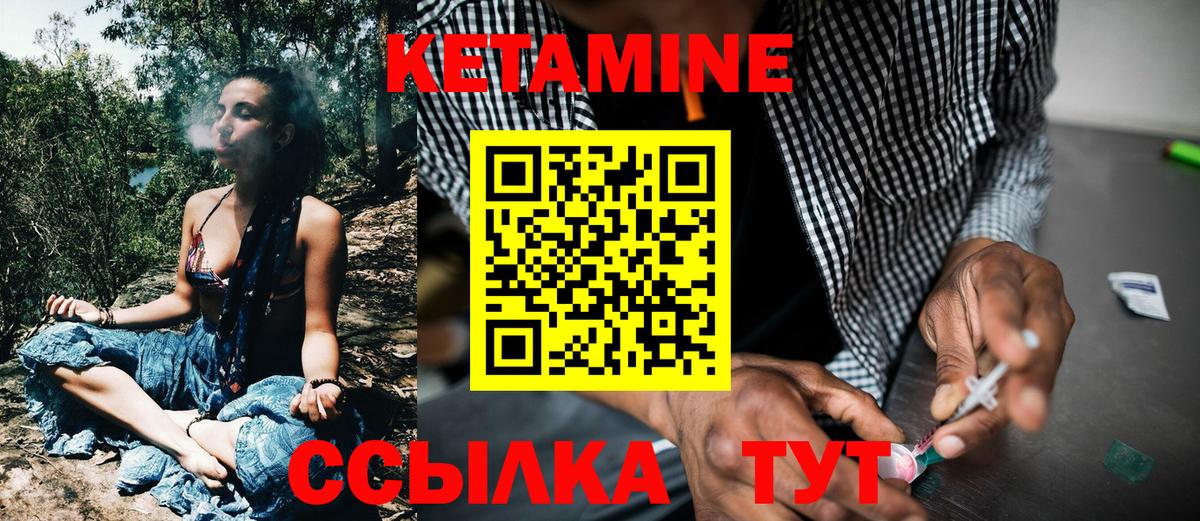 КЕТАМИН ketamine  Кетамин ketamine  Вход с VPN  Большой Камень 