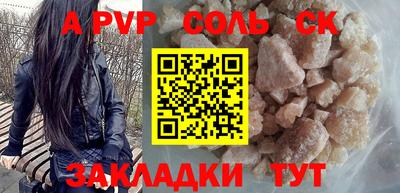 mdpv Балаково