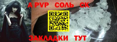 ALPHA PVP Балашиха