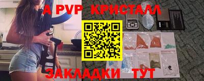 ALPHA PVP Балашиха