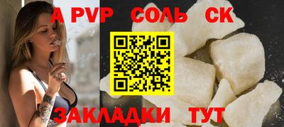 ALPHA PVP Балашиха