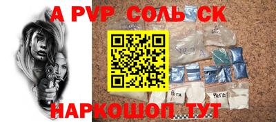 соль ск Балахна