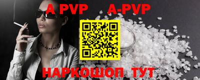 ALPHA PVP Балашиха