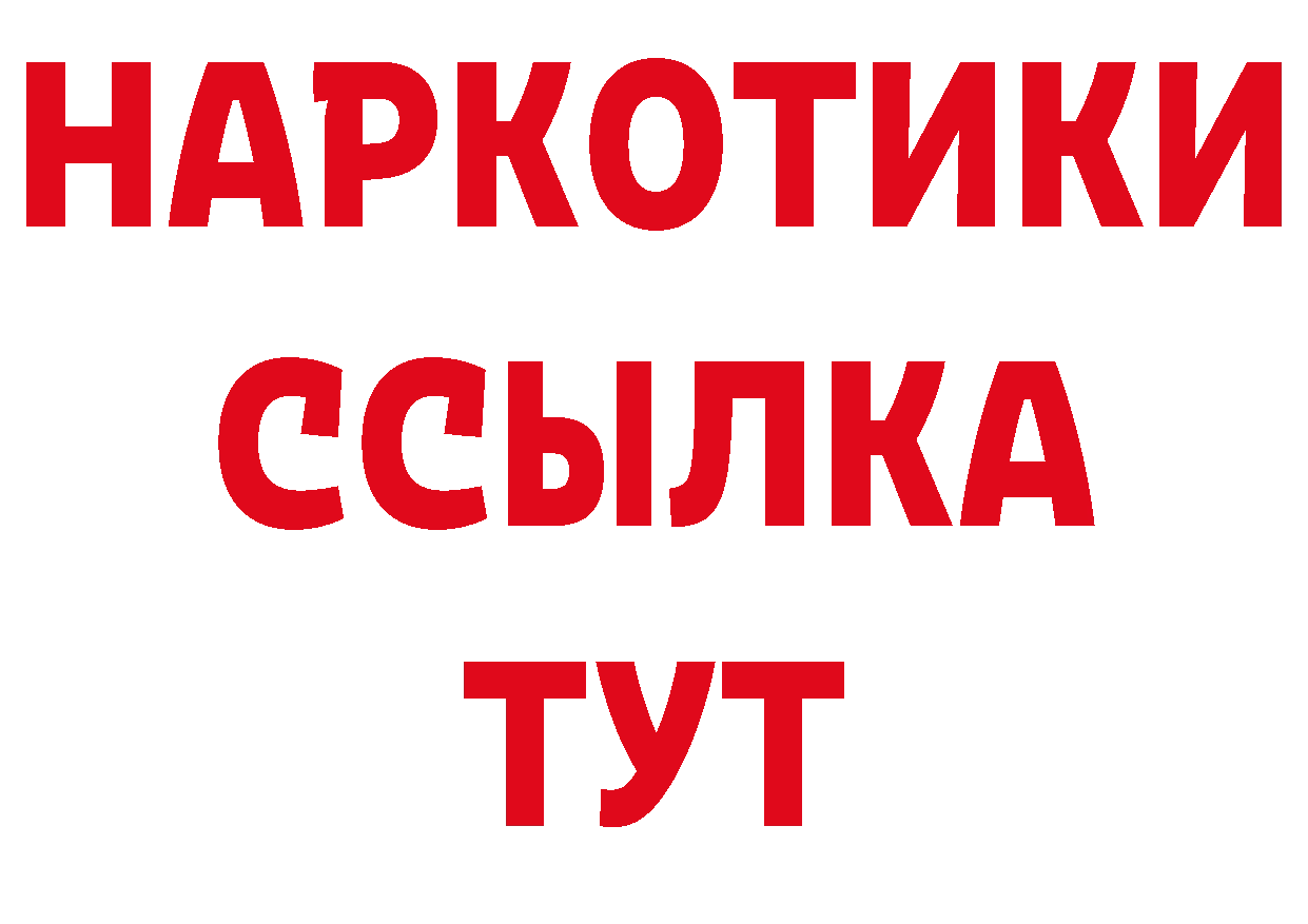 ГЕРОИН белый маркетплейс нарко площадка кракен Большой Камень