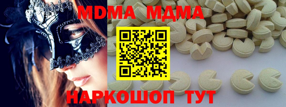 МДМА VHQ  MDMA crystal  МДМА  Большой Камень 