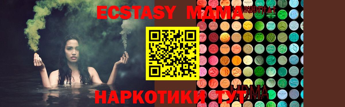 MDMA молли  Вход с VPN  Большой Камень 