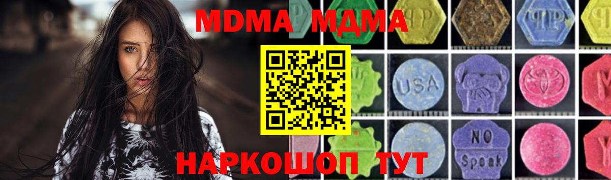 MDMA Molly Большой Камень