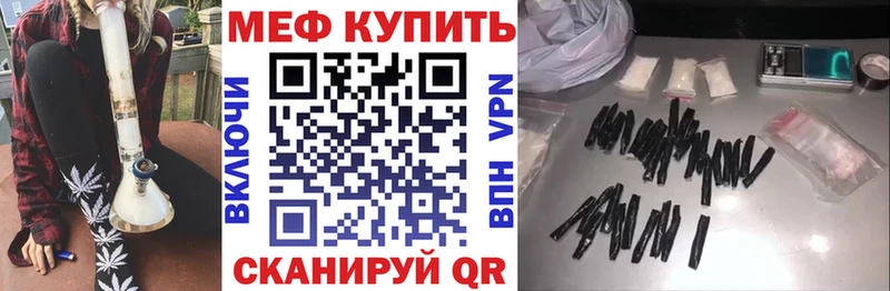 Мефедрон кристаллы Большой Камень