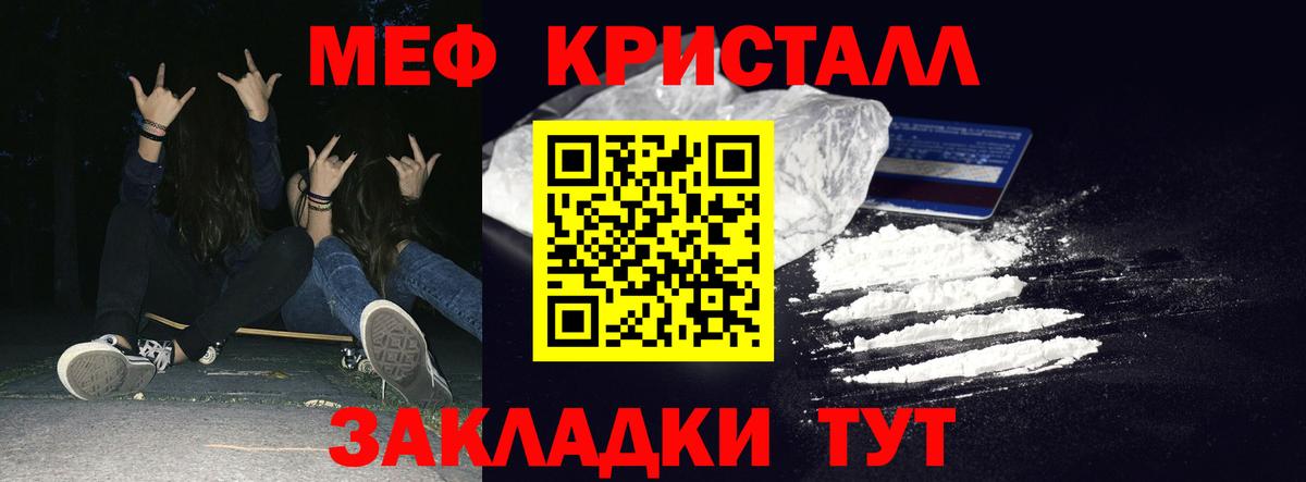 Меф мяу мяу  Большой Камень