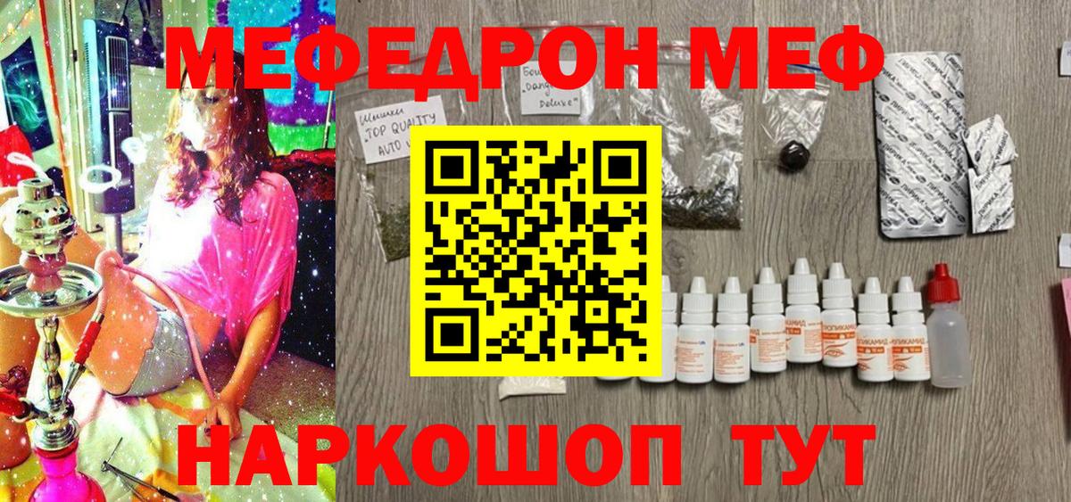 цена   Мефедрон  Большой Камень  blacksprut как зайти  Меф VHQ  Меф VHQ 