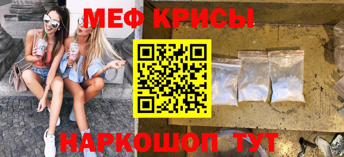 Меф VHQ  Мефедрон  Большой Камень  МЯУ-МЯУ  Мефедрон мяу мяу  Вход с VPN 