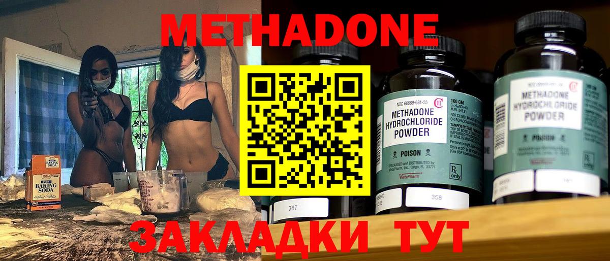 Метадон VHQ Большой Камень