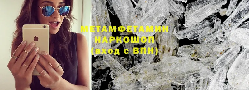 где продают наркотики  кракен сайт  МЕТАМФЕТАМИН Methamphetamine  Большой Камень 