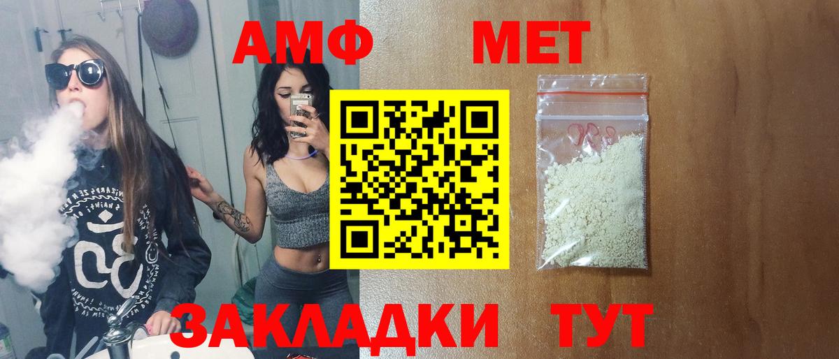 Большой Камень  Первитин витя  Вход с VPN 