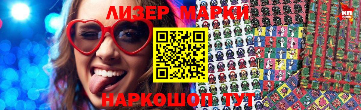 Наркотические марки 1500мкг  Большой Камень  Наркотические марки 1500мкг 