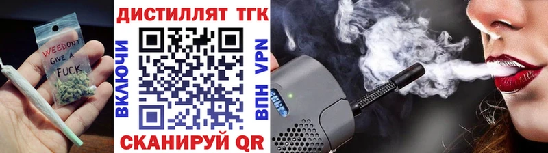 Дистиллят ТГК концентрат  KRAKEN как войти  Большой Камень 