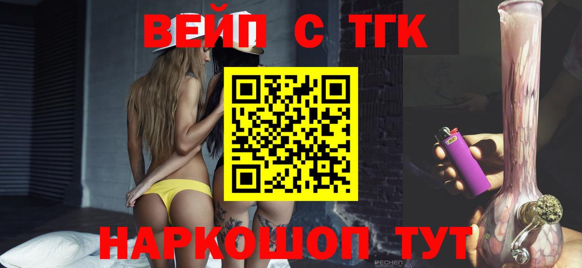 где можно купить   Большой Камень  Дистиллят ТГК гашишное масло 